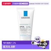 posay理肤泉去角质尿素凝胶 欧洲直邮La roche 50ml抗粗糙老情人