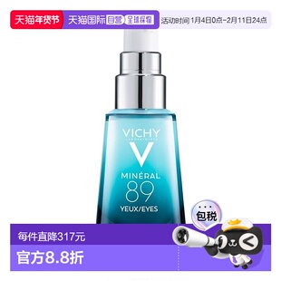 欧洲直邮Vichy薇姿89眼霜眼部微精华露淡化黑眼圈细纹紧致15ML