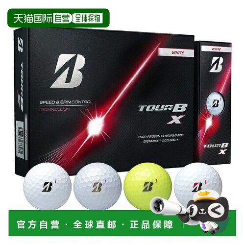 日本直邮Bridgestone 普利司通 TOUR B X 高尔夫球 2026款 一打装