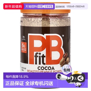香港直邮PBfit,花生酱粉,巧克力味,15 盎司(425 克)