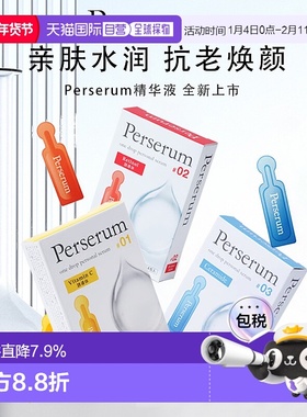 日本直邮Perserum VC精华液7支*2#01黄色保湿滋润正品