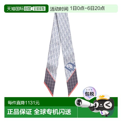 香港直邮Dior 尖头丝巾 62TM106I6049围巾真丝