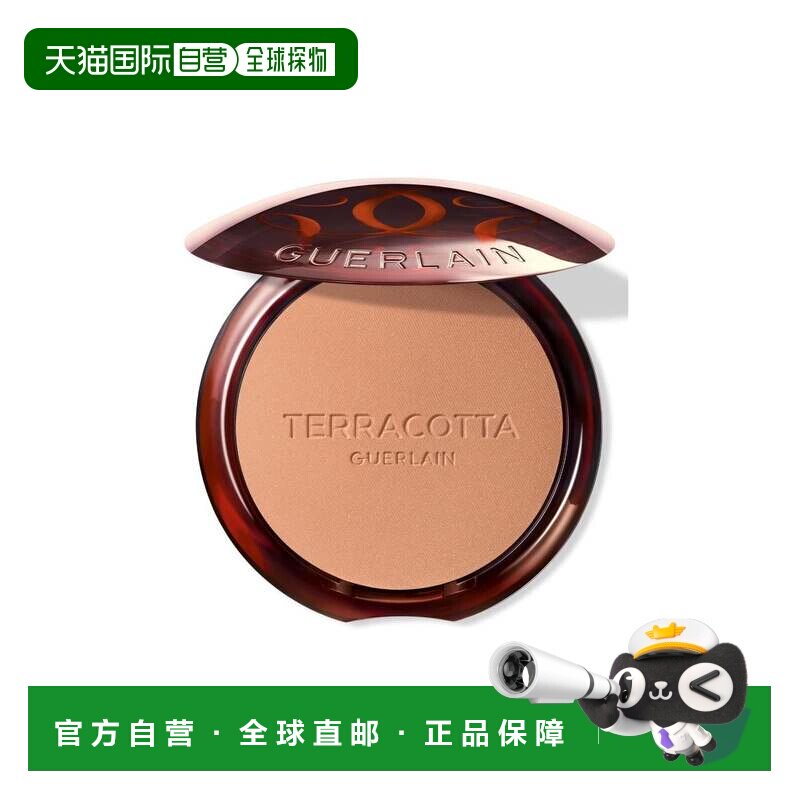 欧洲直邮guerlain 遮瑕霜正品修容持久矿物