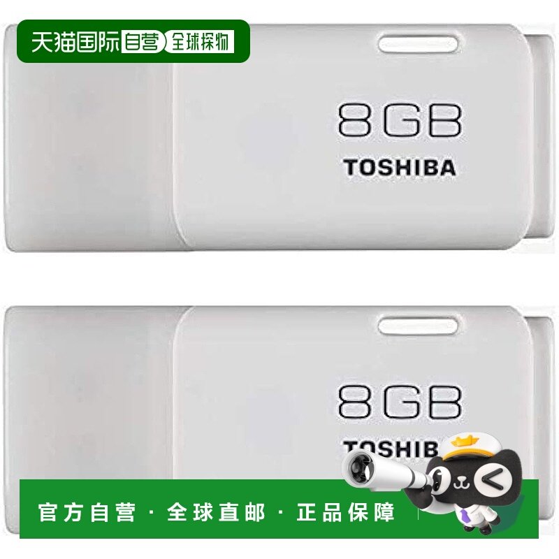 【日本直邮】Toshiba东芝USB内存光驱8GB USB2.0 2个TNU-A008G 2P