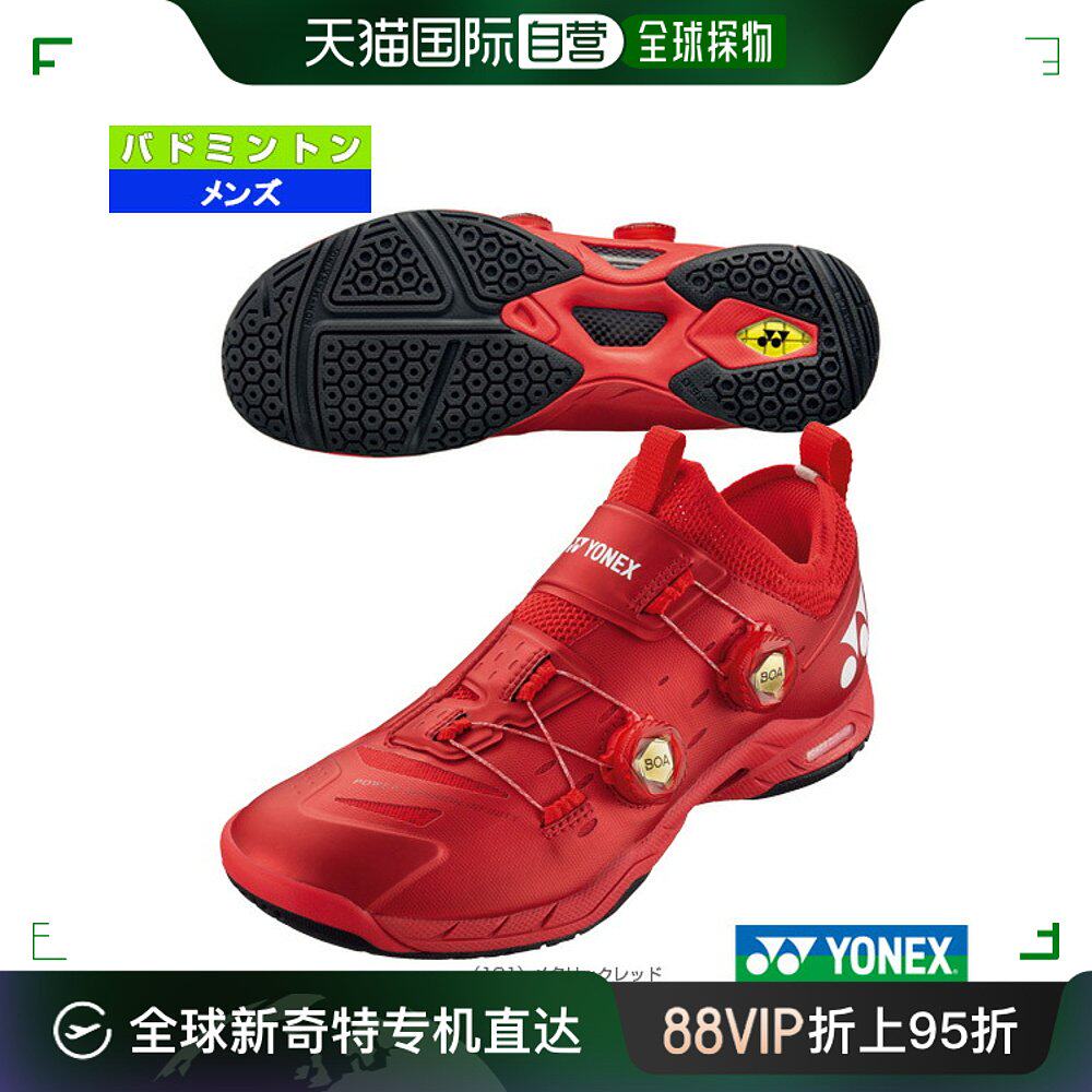 日本直邮 尤尼克斯 羽毛球鞋 power cushion infinity/power cush