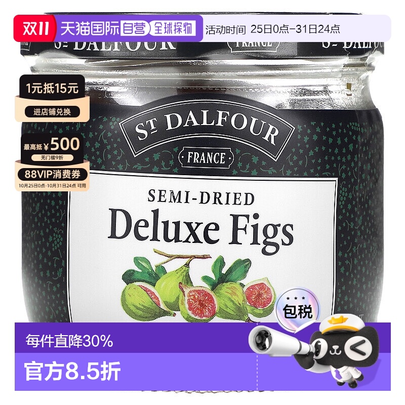 香港直发iHerb St. Dalfour果干零食无花果干健康营养美味200g