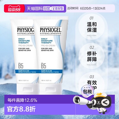 韩国直邮Physiogel霏丝佳新款PRO B5高保湿面霜180ml*2瓶温正品