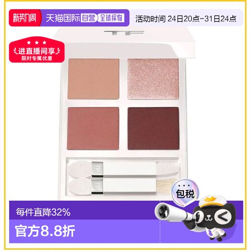 香港直邮TF汤姆福特雪映流光限定四色眼影#01正品