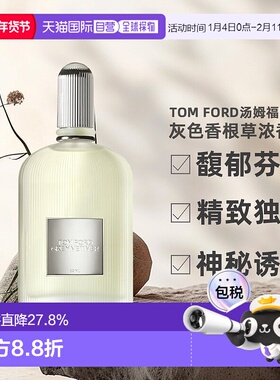欧洲直邮TOMFORD汤姆福特灰色香根草浓香水EDP中性50/100ml正品