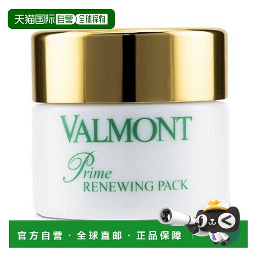 美国直邮Valmont法儿曼涂抹式幸福面膜补水保湿急救修护50ml正品