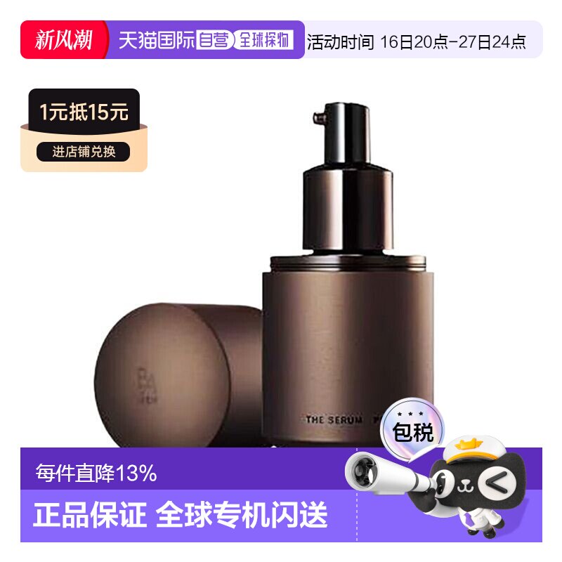 香港直邮POLA宝丽面部乳霜男士精华二合一乳液延缓氧化正品图片
