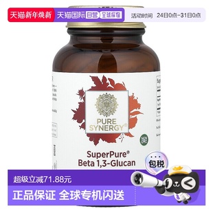 3葡聚糖胶囊60粒提取物补充剂 香港直发pure synergyΒ