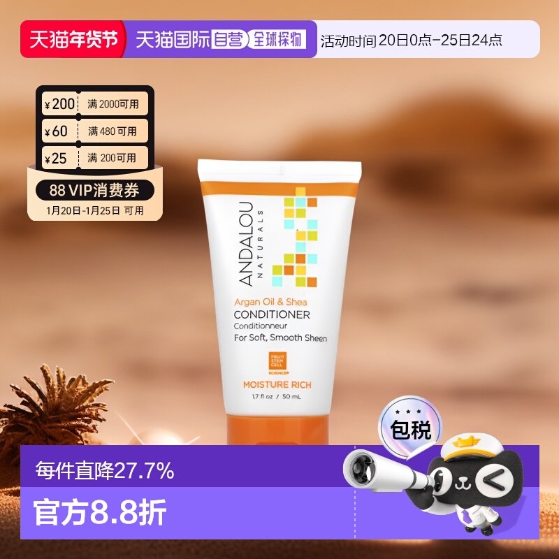 香港直邮andalou naturals安德鲁护发素改善毛躁50ml正品,美发护发/假发,护发素,淘宝优惠券,粉丝福利购,淘宝优惠卷