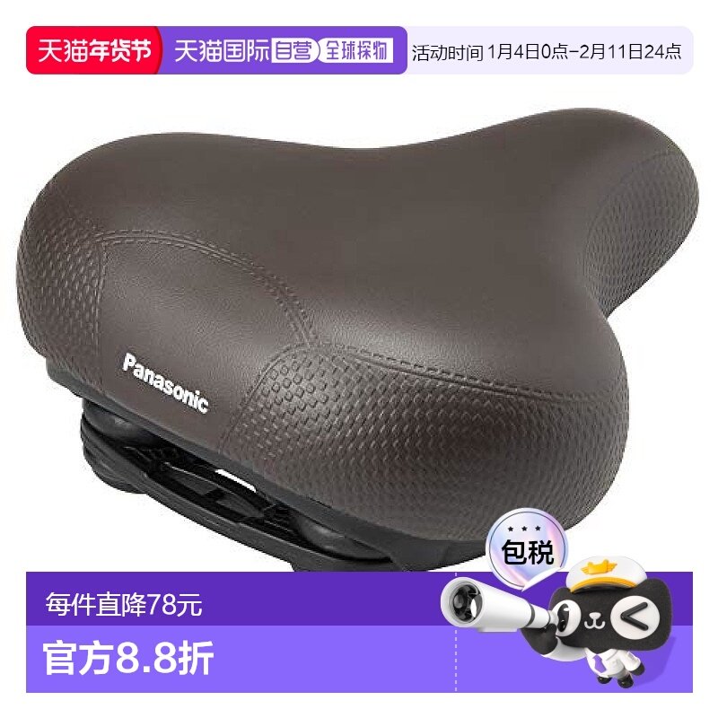 【日本直邮】Panasonic松下自行车零配件自行车软垫款鞍座棕色