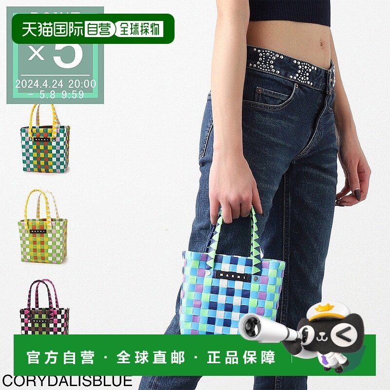 自营｜MARNI玛尼 女士儿童迷你简约时尚篮子包手提包m00178,箱包皮具/热销女包/男包,托特包,淘宝优惠券,粉丝福利购,淘宝优惠卷