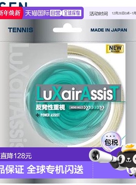 日本直邮GOSEN 硬地球场线 LUXAIRBITE 16L 天然用品装备用品配件