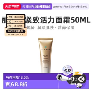 韩国直邮Rejuran丽珠兰面霜女款白色紧致活力清爽不油腻日常正品