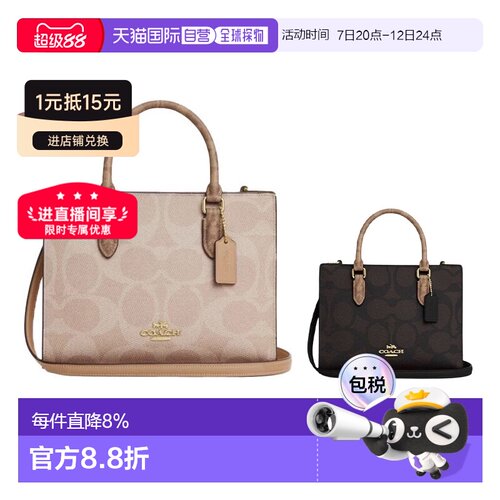 COACH/蔻驰 Maggie 24 女款经典老花手提包单肩包托特包CY676