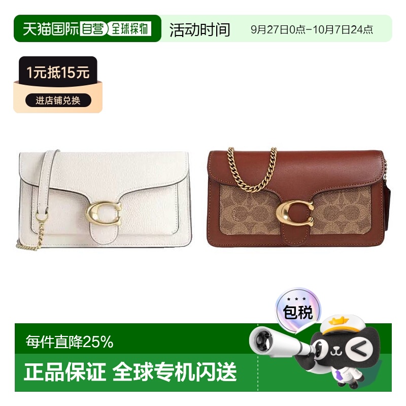 香港直邮COACH蔻驰女包专柜款TABBY系列时尚单肩包斜挎包手提包