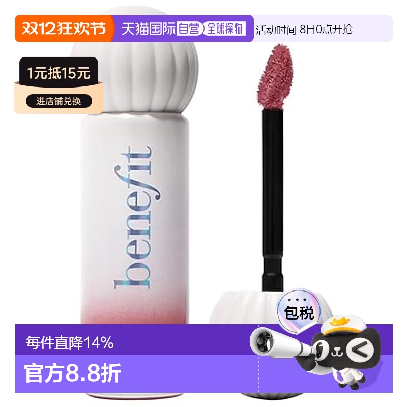 香港直邮Benefit 贝玲妃 啵光奶釉棒唇釉#05 6ml正品