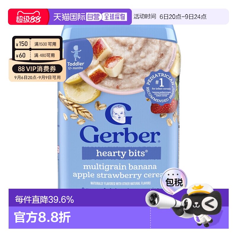 香港直发Gerber嘉宝多种谷物燕麦片227g婴幼儿咀嚼营养健康