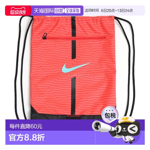 韩国直邮NIKE NK ACDMY GMSK (DA5435-850) 耐克运动包旅行抽绳