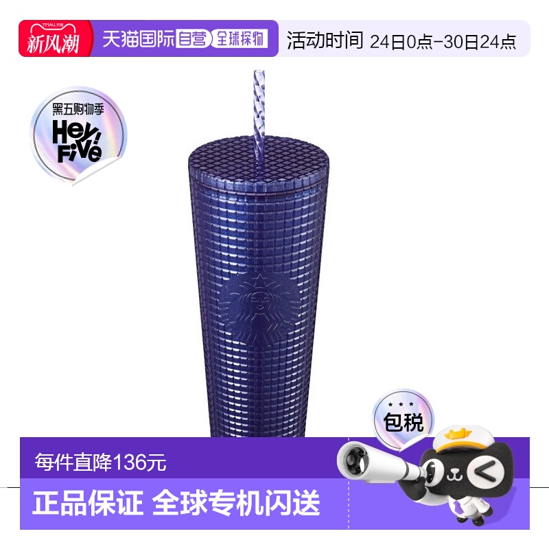 韩国直邮STARBUCKS 新款星巴克格纹设计保温保冷水杯吸管杯710ml