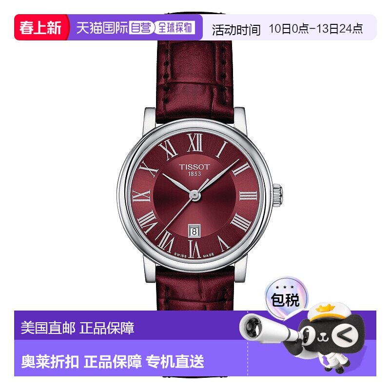 自营 tissot天梭女士卡森 30 毫米石英腕表 - 红色 美国奥莱直发