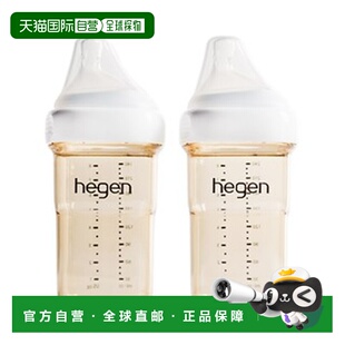 自营|HEGEN 多功能奶瓶PPSU 240ml 2P(含第二奶嘴) (3个月硅胶