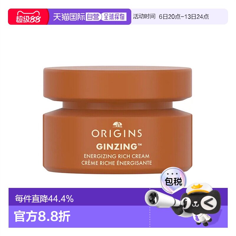 欧洲直邮Origins悦木之源 发光面霜30ml 保湿修护滋润维C抗正品图片