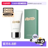 香港直邮LA 洁面125ml正品 MER 海蓝之谜