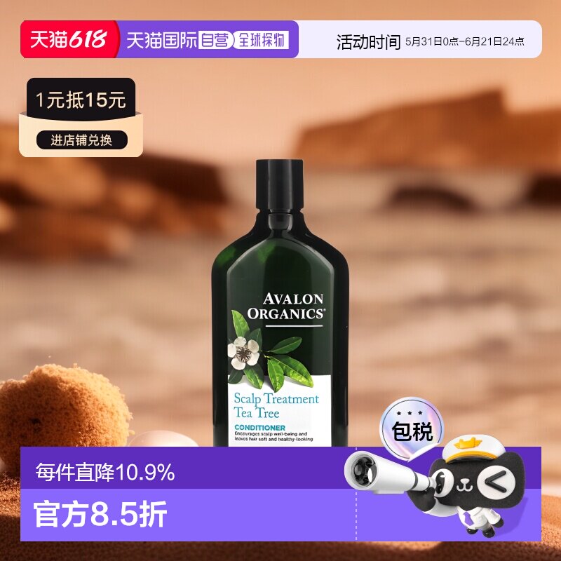 香港直邮avalon organics护发素舒缓头皮柔软发质312g正品
