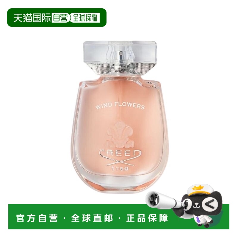 欧洲直邮Creed恺芮得曼舞风吟女士EDP浓香水75ml 花香调正品