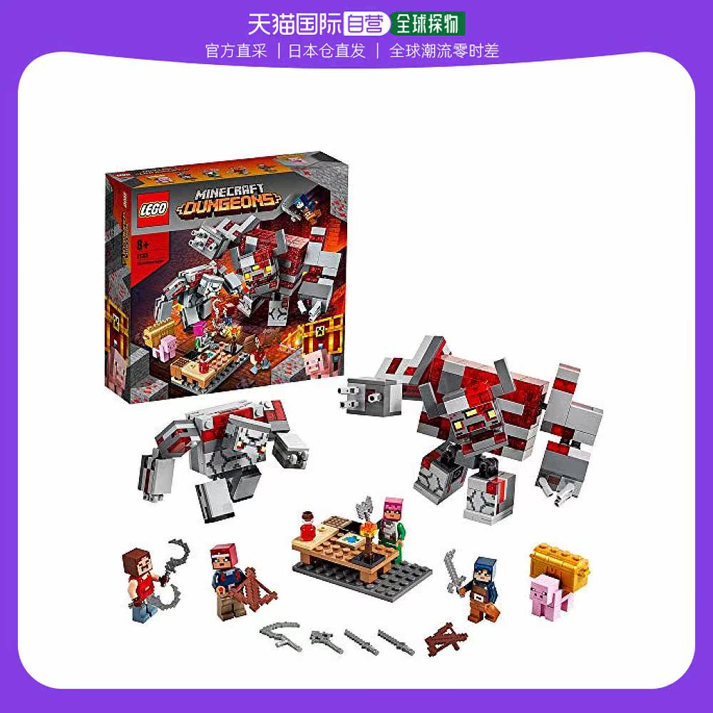 【日本直邮】lego乐高积木我的世界红石之战21163小颗粒儿童拼插