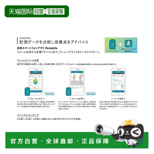 日本直邮CASIO x ASICS 运动传感器 Runmetrix CMT-S20R-AS