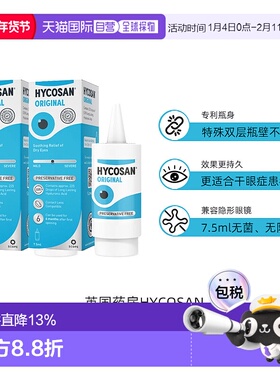 欧洲直邮英国药房HYCOSAN透明质酸钠眼药水干眼症滋润2支