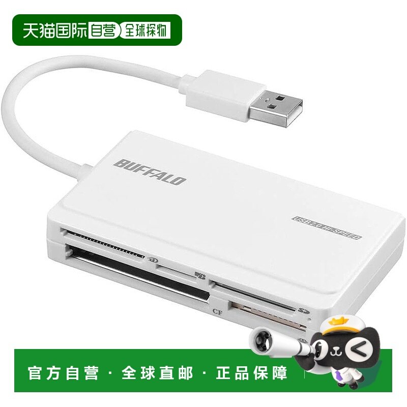 【日本直邮】巴法络USB2.0读卡器UHS-I对应线收纳款白BSCR508U2WH