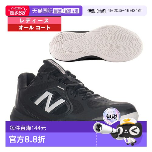 日本直邮New Balance Fuelcell 796 v5 H 2E 女士网球鞋 (W7961GF