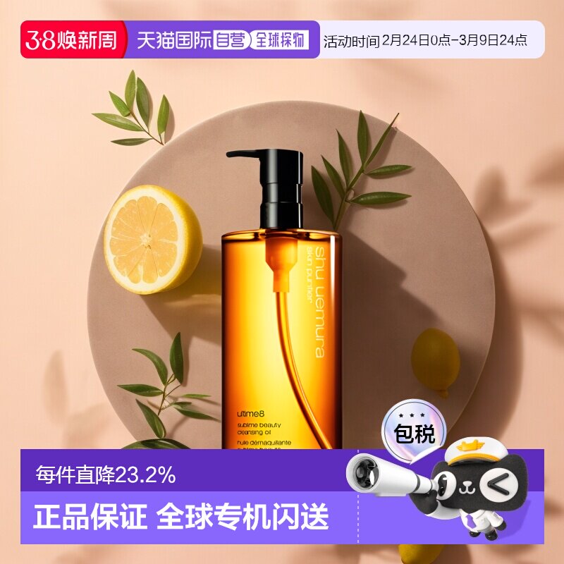 香港直邮Shuuemura植村秀琥珀绿茶黑油洁颜油卸妆油150/450ml正品