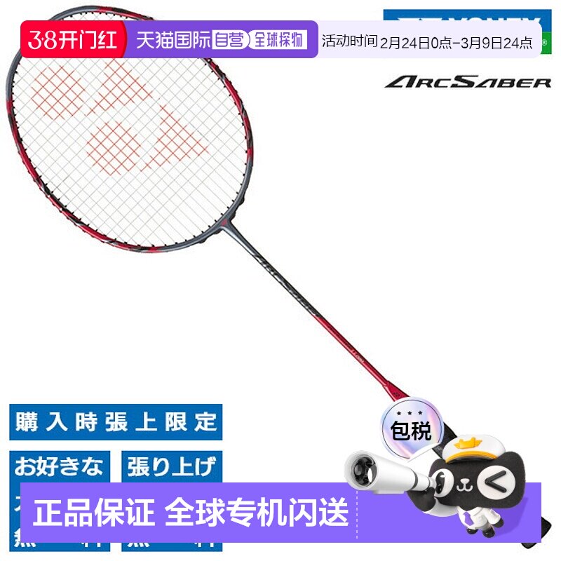 日本直邮空拍 YONEX 羽毛球拍 Arcsaber 11 Pro 颜色：灰色珍珠色