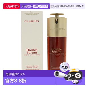 香港直邮Clarins娇韵诗第九代赋活双萃精华 100ml正品补水精华液