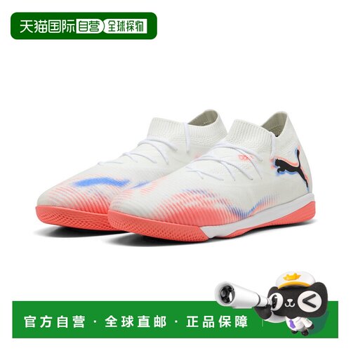香港直邮FUTURE 8 MATCH IT 男子五人足球鞋彪马