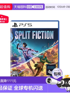 香港直邮PS5 双人成行2续作 幻裂奇境 双影奇境 索尼PlayStation