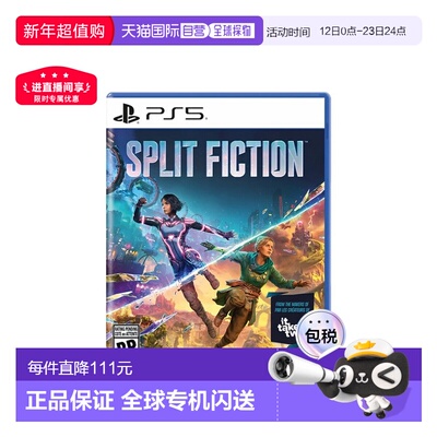 香港直邮PS5 双人成行2续作 幻裂奇境 双影奇境 索尼PlayStation