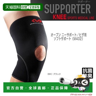 运动护具 软护具 开放式 左右用 M402 护膝 日本直邮McDavid