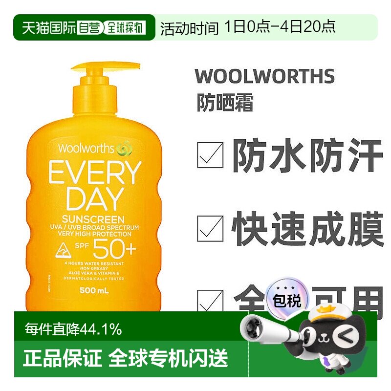 澳大利亚直邮Woolworths防晒霜防水防汗长效防护隔离家庭装500ml - 实物图