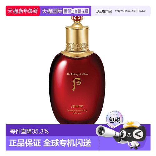 韩国直邮the history of whoo 男女通用 爽肤水正品补水保湿修护