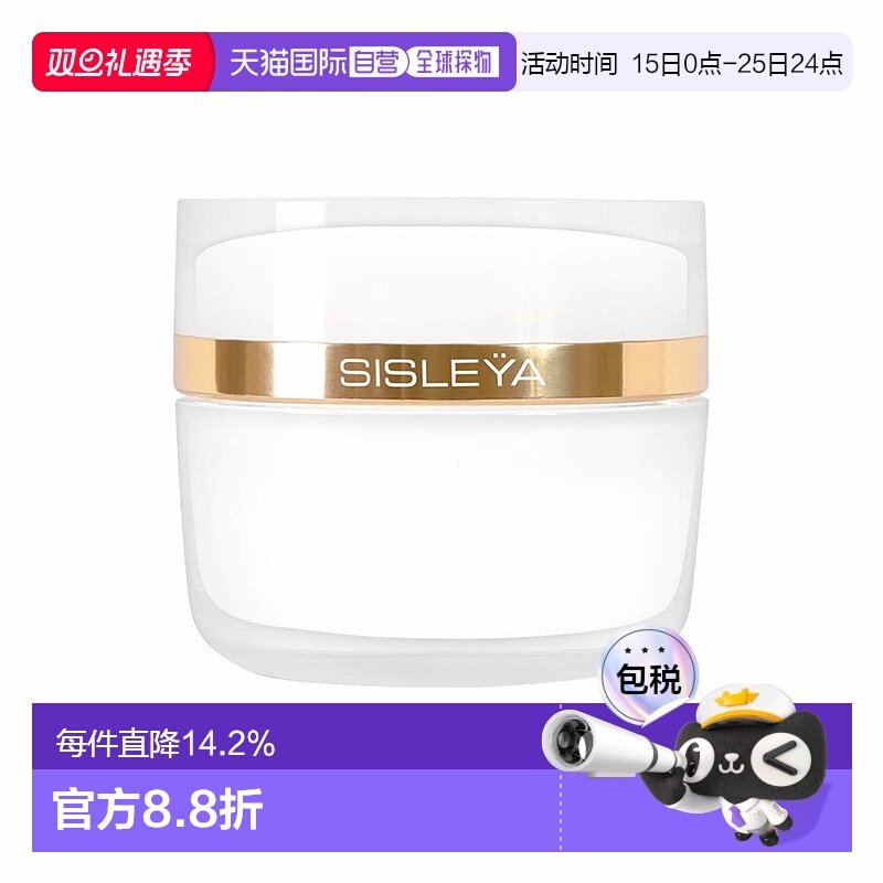 欧洲直邮希思黎抗皱修活御面霜50ml质地轻盈保湿呵护滋润正品