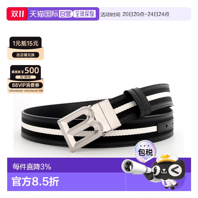 韩国直邮BALLY B BOLD 35 R.TSP (MBG00XSI057-I945P)皮带 腰带
