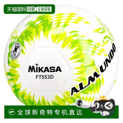 日本直邮MIKASA 足球 ALMUNDO 国际认证球 认证接缝锁 5 号 FT553